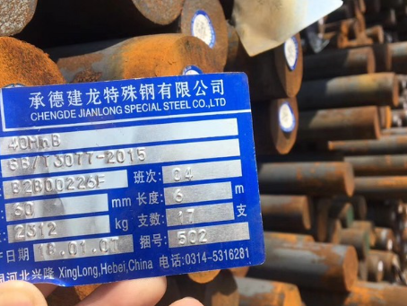 东至40MnB合金结构钢