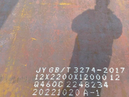 东至Q460高强钢板