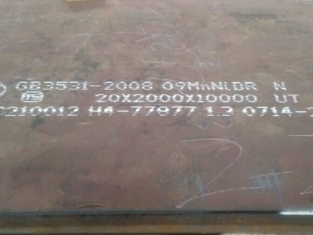 东至低温容器板-09MnNiDR